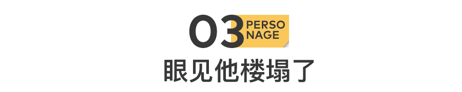 51歲黃光裕出獄：12年前，身價430億的他，得罪了誰？(圖13)
