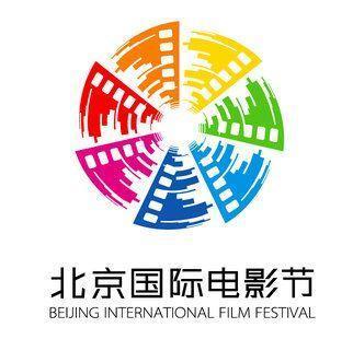 北京國際電影節也要來啦，定檔八月下旬舉行