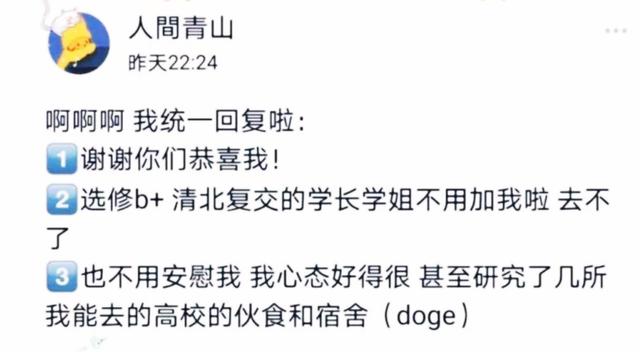 430分！江蘇高考文科第一名，無(wú)緣清華北大…