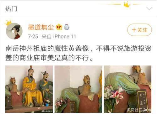 5A級景區驚現魔性黃蓋雕像？景區工作人員：已經不在了(圖1)